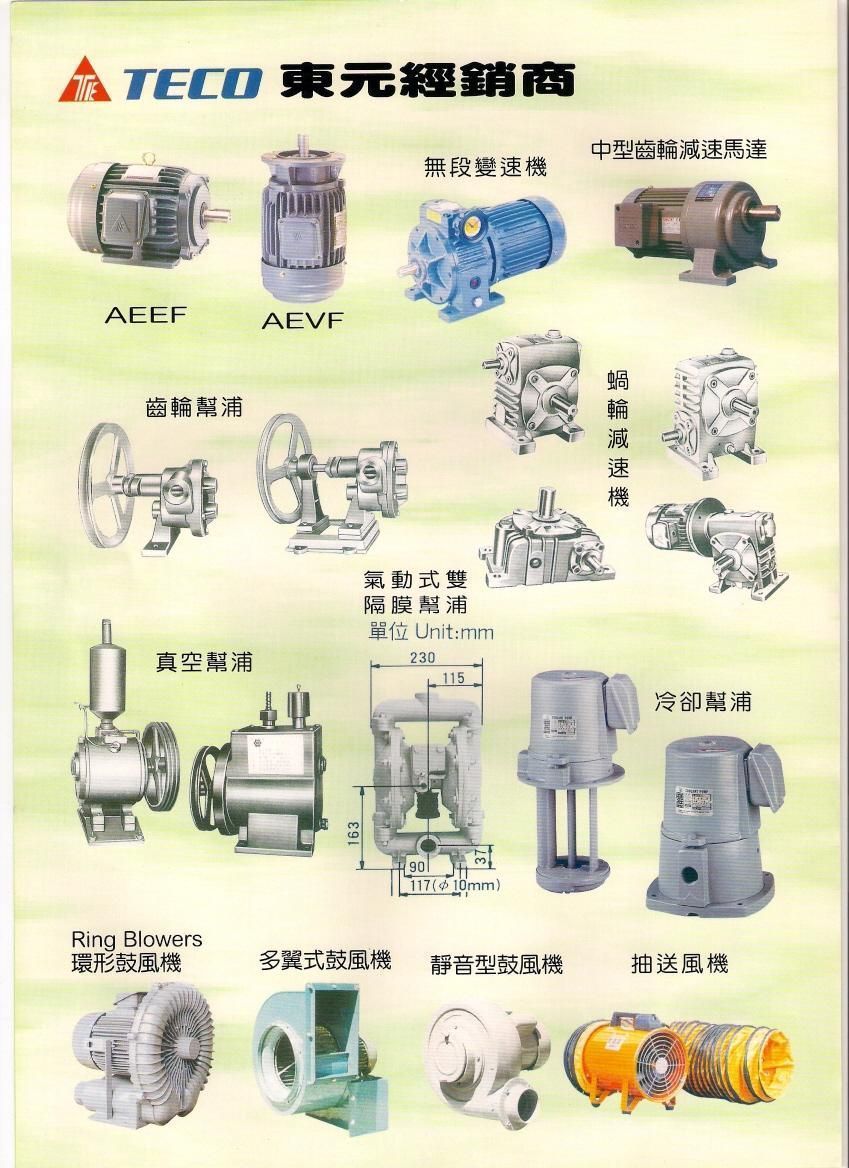 裕祥電機股份有限公司桃園,馬達,優達,馬達電動收線器,直線型減變速馬達