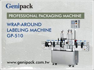 Wrap-around labeling machine-宏興隆實業有限公司