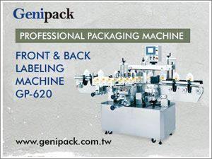 Front and back labeling machiney-宏興隆實業有限公司