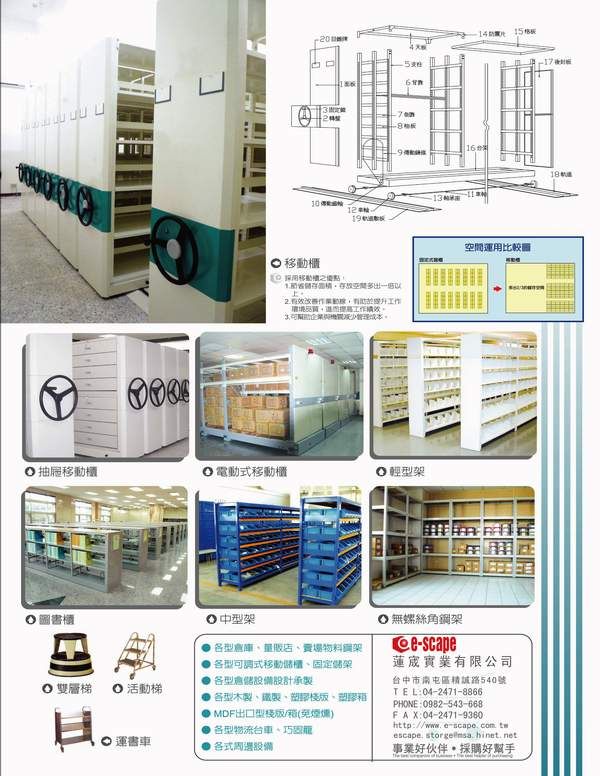 移動櫃 角鋼架 圖書櫃 雙層梯 活動梯 運輸車 物流台車-蓮宬實業有限公司