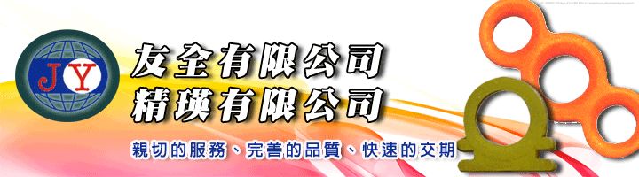 精瑛橡膠有限公司-所有工程廠商實績,公司位於新北