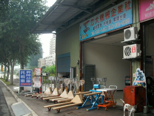 力大機械企業社桃園,油壓托板車,車床加工,油壓缸,油壓