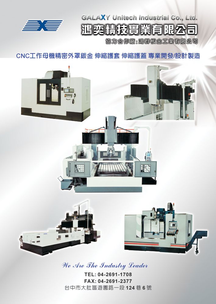 鴻奕精技實業有限公司-所有工程廠商實績,公司位於台中